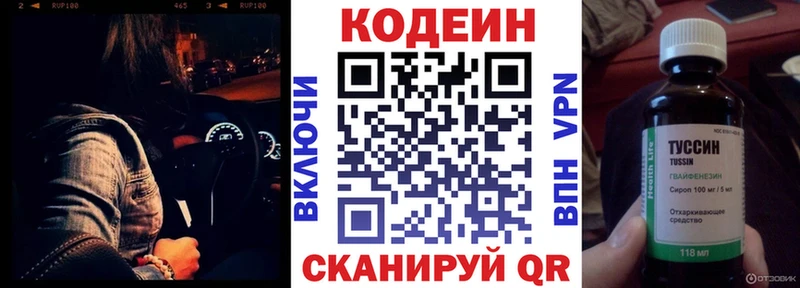Codein напиток Lean (лин)  где купить наркоту  Москва 