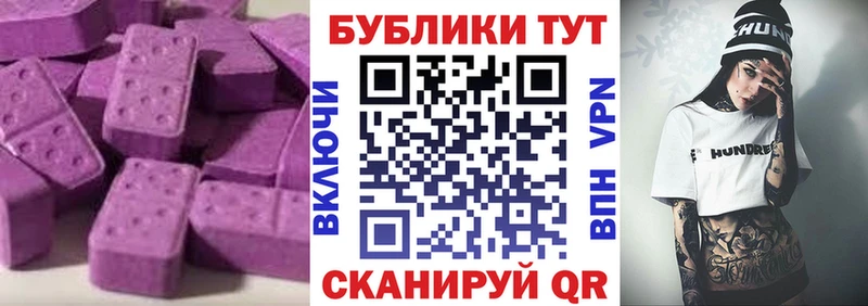 Экстази 300 mg  Москва 