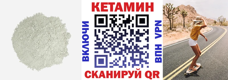 КЕТАМИН VHQ Москва