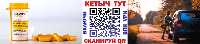 Кетамин VHQ  Москва 