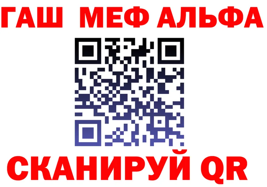 Alpha PVP Crystall ТОР площадка MEGA Москва
